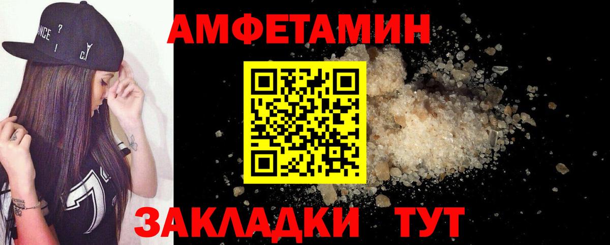Новоалександровск  АМФ  Вход с VPN  Амфетамин 98% 