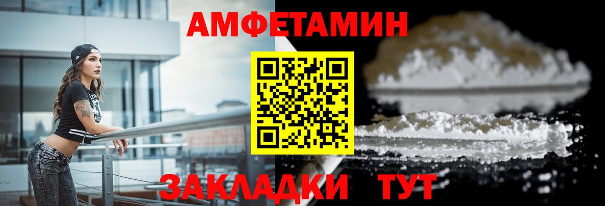 АМФ 97% Новоалександровск