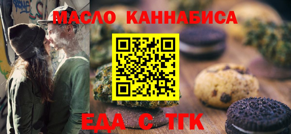 Cannafood марихуана  Вход с VPN  Новоалександровск 