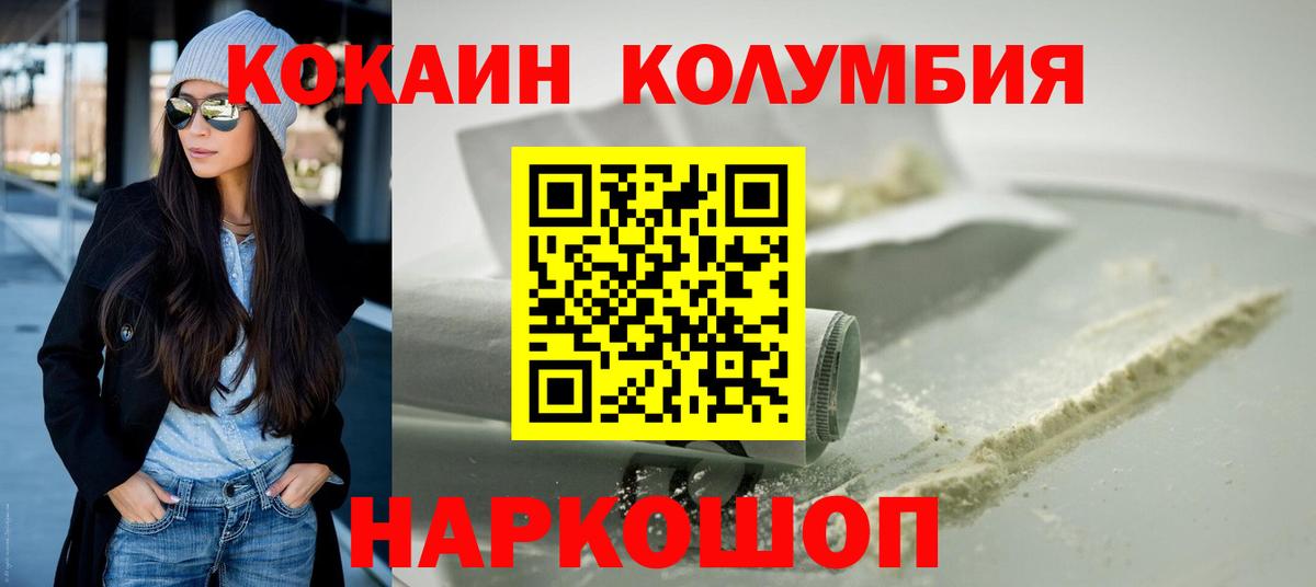 COCAIN 97% Новоалександровск