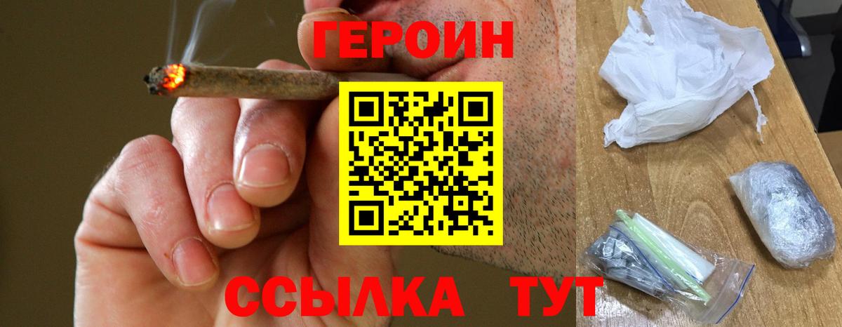 Героин гречка  Вход с VPN  Новоалександровск 