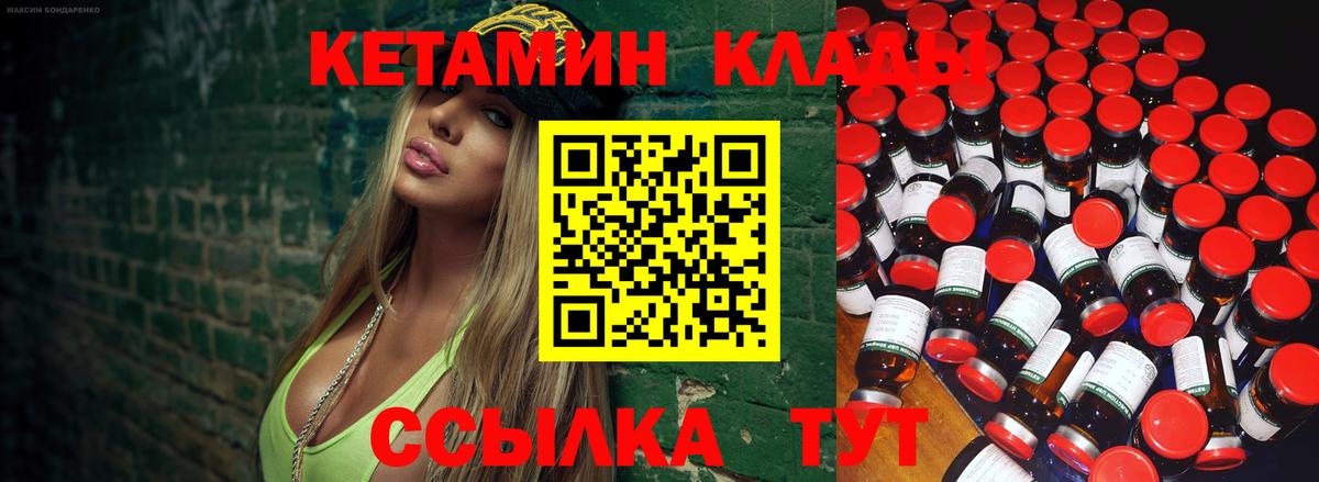 КЕТАМИН VHQ  КЕТАМИН VHQ  Вход с VPN  Новоалександровск 
