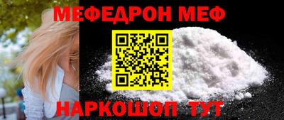 мескалин Северобайкальск