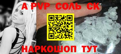наркотики Севастополь