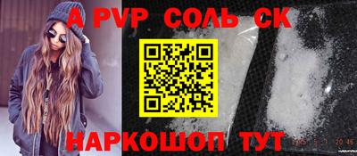 мескалин Северобайкальск