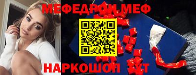 мескалин Северобайкальск