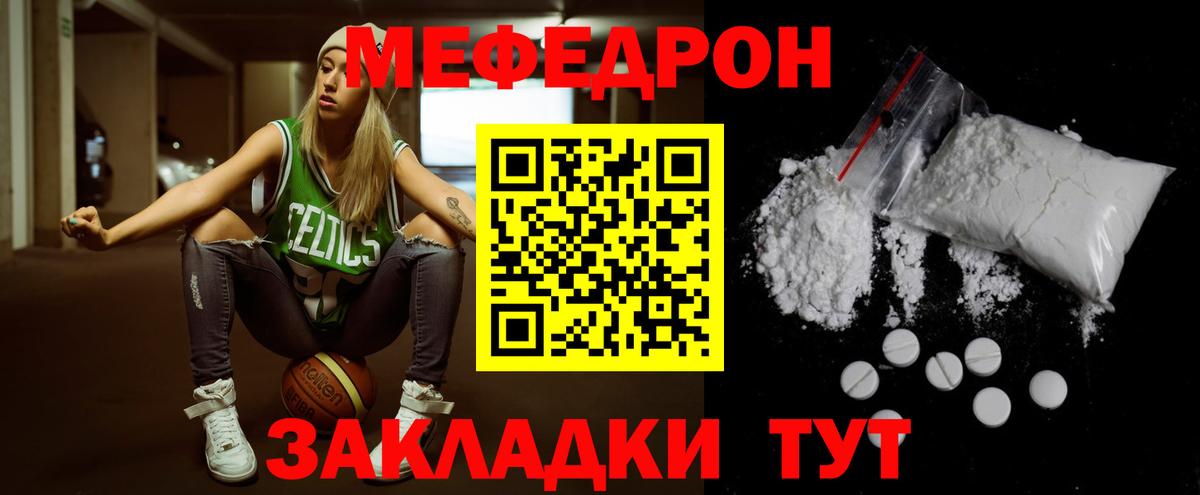 МЯУ-МЯУ VHQ  МЕФ mephedrone  Мефедрон  Вход с VPN  Новоалександровск 