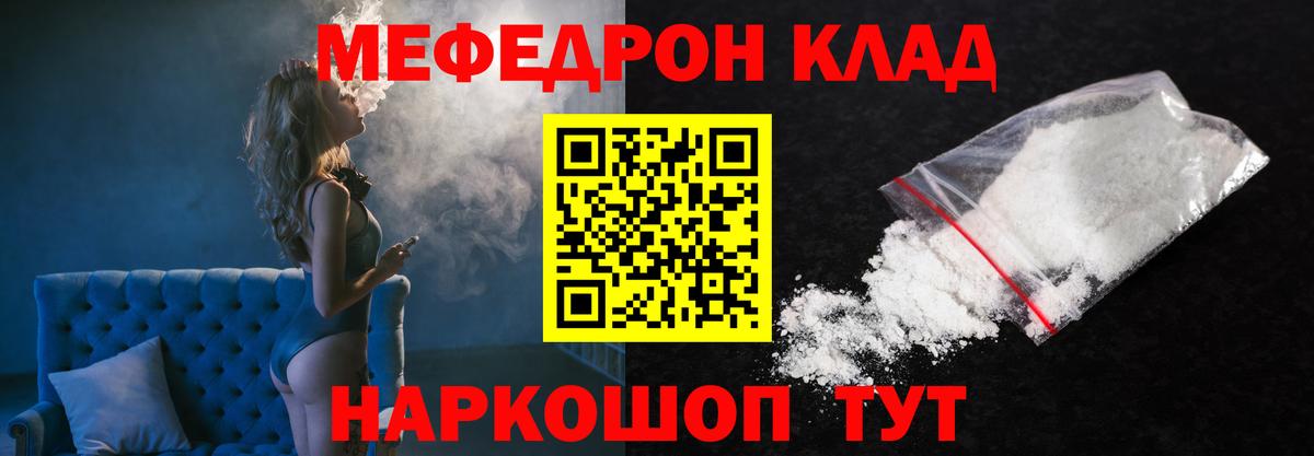 Меф Новоалександровск