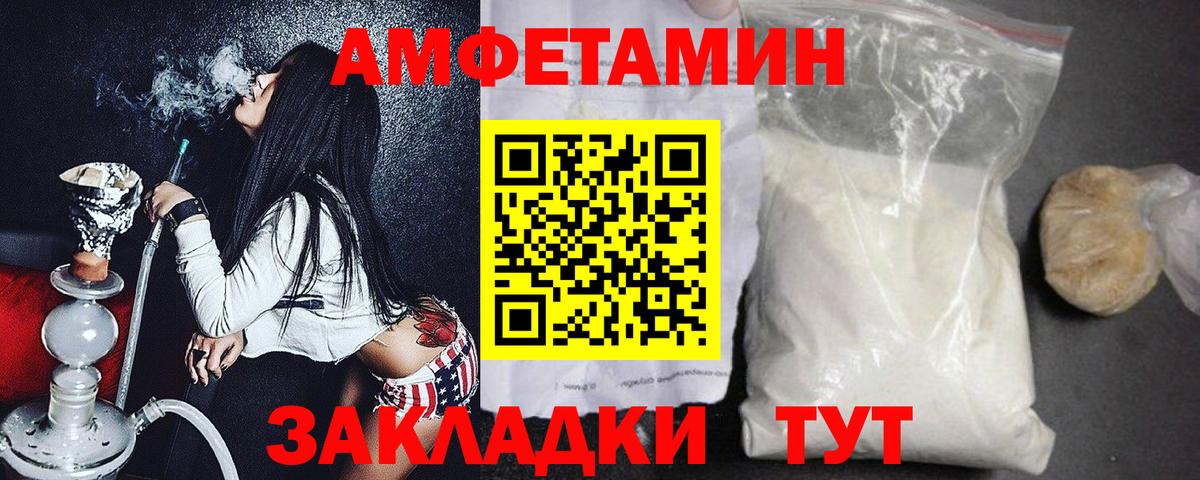 Метамфетамин мет Новоалександровск