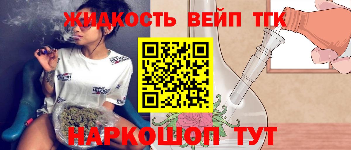 Новоалександровск  Дистиллят ТГК вейп  Вход с VPN  Дистиллят ТГК Wax 