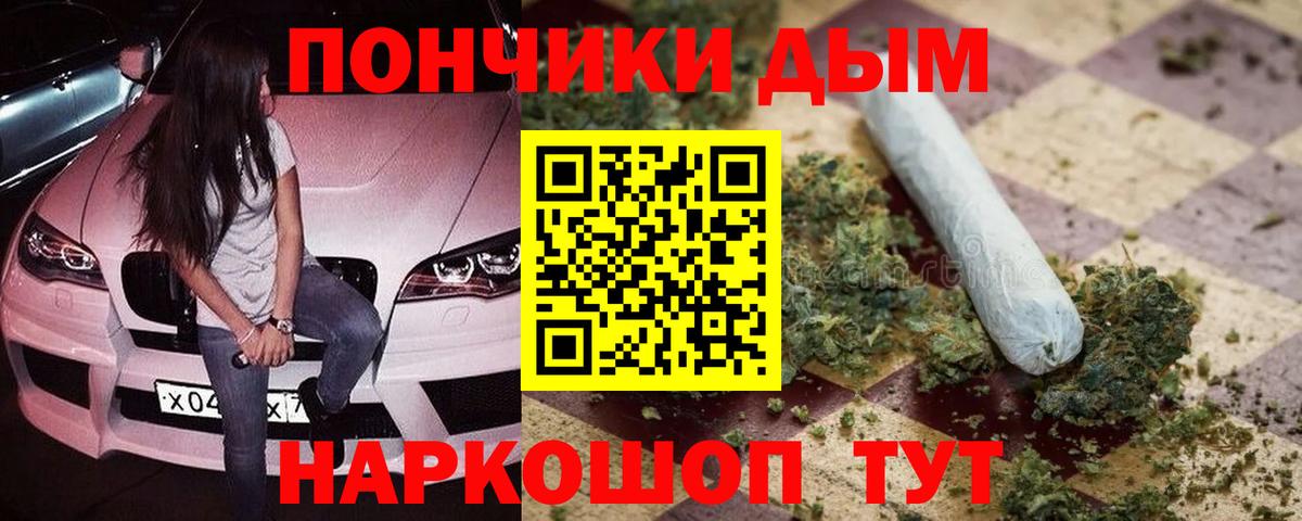 Новоалександровск  Конопля Ganja  Вход с VPN  Бошки Шишки тримм 